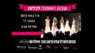 TV commercial - walla! mazal tov 2013