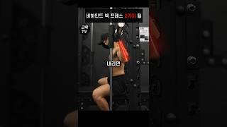저따구로 하면 어깨 개박살난다