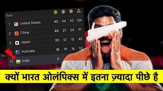 Why Bharat didn’t Win Gold Medal in Olympic 2024 | Paris Olympic