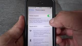 Modem mode on Iphone. How to distribute wi-fi from iPhone to other devices?