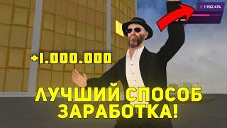 ЛУЧШИЙ СПОСОБ ЗАРАБОТКА на МАТРЁШКА РП! ЗАРАБОТАЛ 1КК+ | ПУТЬ ДО ТОП ИГРОКА #2