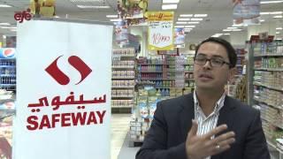Laith Abu Helal Safeway