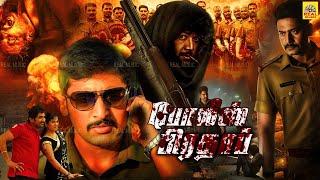 Police Prathap (Gulabi) Tamil Exclusive Dubbed Full Police Action Movie | Hari Krishna, Alekya,