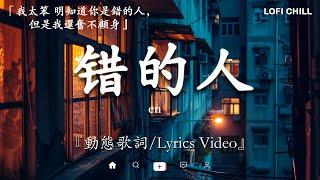 抖音神曲2024 【2024抖音热歌】douyin 抖音歌曲2024 向思思 - 總會有人, 任夏 - 謀生與謀愛, 承桓 - 衣錦還鄉, 王晴 - 還是錯過他 2024 年十二月不流行新歌