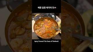 태국현지맛집에서 태국음식 사먹기 Tasting Authentic Thai Food at a Local Restaurant!