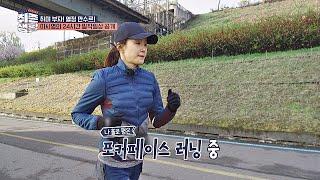 아침부터 5km 달리는 이시영(Lee Si Young)! 남자 제작진들 녹다운 취존생활(Real Life) 1회