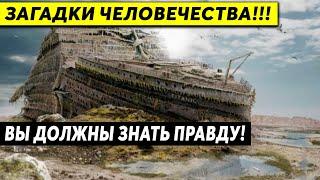 РАЗГАДАНА ВЕЛИЧАЙШАЯ ТАЙНА ВСЕХ ВРЕМЕН!!! ФИЛЬМ СЕНСАЦИЯ!!! (18.06.2020) ДОКУМЕНТАЛЬНЫЙ ФИЛЬМ HD