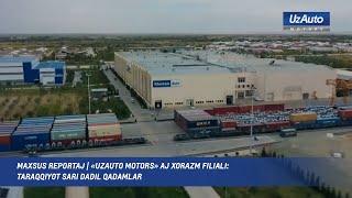 Maxsus reportaj | «UzAuto Motors» AJ Xorazm filiali: taraqqiyot sari dadil qadamlar