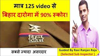 Bihar Daroga Me Score kaise badhayen | Bihar Daroga preparation by Ravi Ranjan Raja