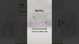 일요일도 대한민국 일등 의료기상사 메디엠! / #의료소모품 #의료기상사 #의료기 #의료기기 #의료용품 #주사기 #의사 #간호사 #병원 #의원 #일회용품 #대구 #주사침 #수액세트