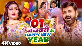 #video Happy New Year Song | Naya Sal Ka Gana 2025 | Happy New Year 2025 | Naya Saal Ke Gana Dj Song