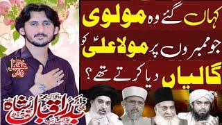 Zakir Waseem Abbas Baloch New Majlis about Fazail Mola Ali as