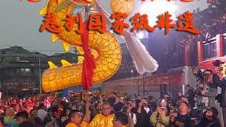 我，是国家级非遗板板龙灯#Show出张家界#龙年爱上板板龙灯#寻找慈利之美张家界旅游掌上张家界
