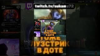 Существуют другие причины? #shorts  #dota2 #дота2 #esportsisawesomesauce