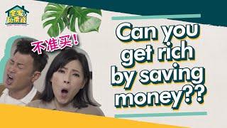 Money Money Home EP 01 | Money Management 金钱管理 (Eng Sub)