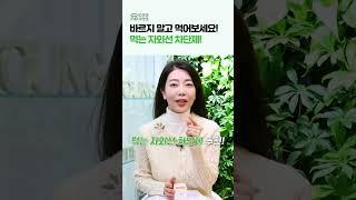 자외선 차단제 아직도 바르기만 하세요? 먹는 자외선차단제 베스트3 #shorts