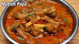 Mutton Paya Curry Recipe/ Goat Leg Paya/ Aatu Kaal Paya