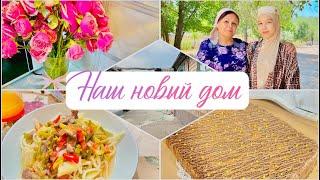 МЫ УШЛИ НА КВАРТИРУСНЯЛИ БОЛЬШОЙ ДОМ УБОРКА И ПЕРЕЕЗД