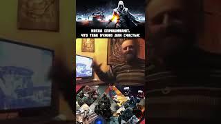 В чем он не прав? #игрынапк #геймерыпоймут #геймеры #игрынапк #гейминг #геймингпк