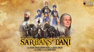 SARBANSDANI OFFICIAL SONG | KULBIR JHINJER & TARSEM JASSAR | Punjabi songs 2016