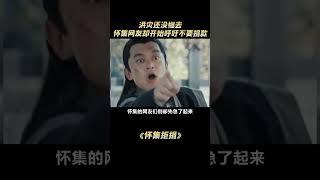 洪灾还没褪去，为什么怀集网友却已经开始呼吁不要捐款#怀集 #洪灾#解說#熱點#shorts