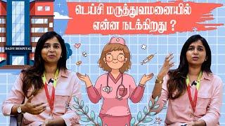 டெய்சி மருத்துவமனையில் என்ன நடக்கிறது?? | #daisyhospital #drsharmika #tips #siddha #ayush #hospital