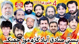 LIVE Majlis Aza 4th January 2025 from Garh Mor Jhang 