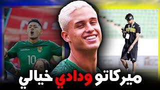 جديد ميركاتو الوداد ️ موعد وصول راميرو فاكا ؟ / أرتور وينديروسكي صفقة الخيال العلمي  حارس إعارة ؟