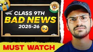 Class 9th BAD NEWS | CBSE LATEST UPDATE Session 2025-26