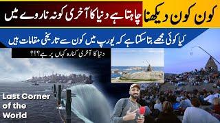 یورپ کی تاریخی مقامات کون سے ہیں /  please can someone tell me which historical places in Europe