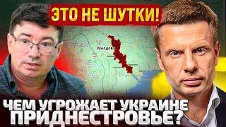 СРОЧНО! УКРАИНА ПОЙДЕТ НА ПРИДНЕСТРОВЬЕ! ПЛАН УЖЕ НА СТОЛАХ? ЧТО БУДЕТ ДАЛЬШЕ? ГОНЧАРЕНКО/СИДОРЕНКО