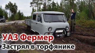 UAZ Farmer in the peat bog