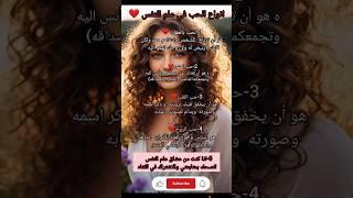 أنواع الحب في علم النفس#اكسبلور #معلومات #علم_النفس #اقتباسات#shortvideo