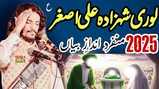 Lori Shahzada Ali Asghar ع / Jashan 2025 / Zakir Kamran Abbas BA / Bilkul Alag R Naya Andaaz e Bayaa