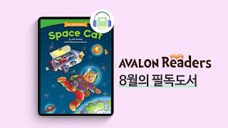 아발론•랭콘의 영어 독서 프로그램 "AVALON Readers"