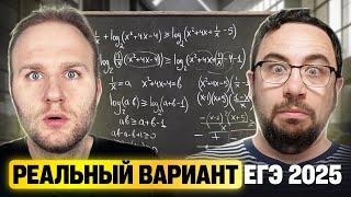 Разбор РЕАЛЬНОГО варианта ЕГЭ 2025 с ОФОРМЛЕНИЕМ!