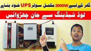 How Make 2000W Solar UPS | Best Solar Inverter For Home Appliances | Solar Inverter