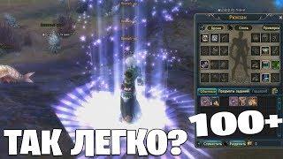 Лучший PVE сервер Perfect World 1.4.6 - ReflexPW x999