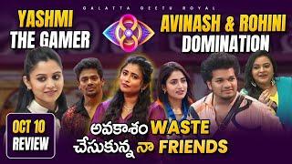 Yasmi Gamer | Nayani Mehaboob Wasting Opportunity | Oct 10 Review By Geetu Royal | BIGGBOSS 8 Telugu