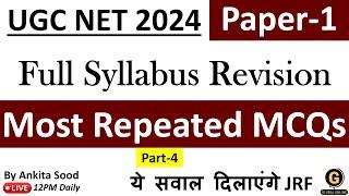 Most Expected MCQs for UGC NET Paper 1 | Full Syllabus Revision for Dec 2024