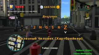 Ввод читов на Lego Marvel Super Heroes