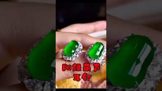 陽綠葫蘆耳釘 #緬甸玉 #翡翠 #綠a翡翠 #緬甸翡翠 #jade #翡翠手鐲 #翡翠吊墜 #古玉收藏 #gemstone#玉石珠宝 #玉石设计 #古玉收藏 #翡翠直播#翡翠玉石 #翡翠玉 #翡翠原石