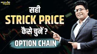 06 - SELECTING the RIGHT Strike Price Made EASY with Option Chain Analysis! Priyank Sharma