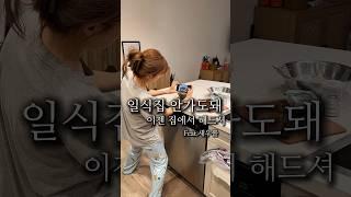 이젠 집에서 해먹자!!!