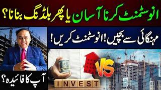 Real Estate Investment Opportunities In Bahria Town Islamabad? How To Invest In Real Estate Pakistan