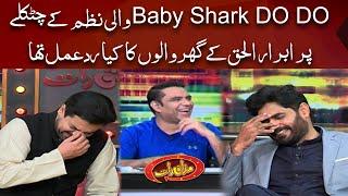 Abrar ul Haq's Family reaction on ''Shark And Do Do'' Statement | Mazaq raat | Dunya ews