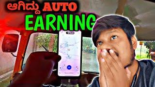 Uber Auto Rickshaw Business Earnings vlogs