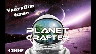 РЕЛИЗ ЛУЧШЕГО ВЫЖИВАНИЯ В КОСМОСЕ! КООПЕРАТИВ! - The Planet Crafter #1 (стрим)