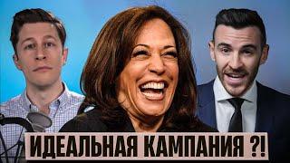 Безумные оправдания поражения Камалы Харрис. Левый копиум @briantylercohen и @thedavidpakmanshow