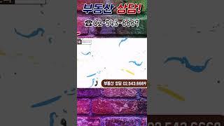 송파구 VS 광진구 지역 파해쳐 보자!! [지역 분석] 무료 세미나 신청 상담문의02-543-6669